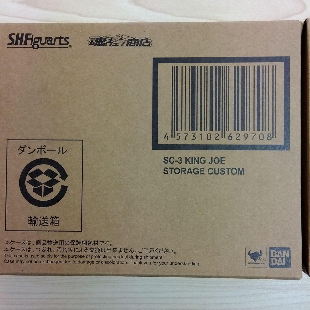S H.Figuarts キングジョーストレイジカスタム