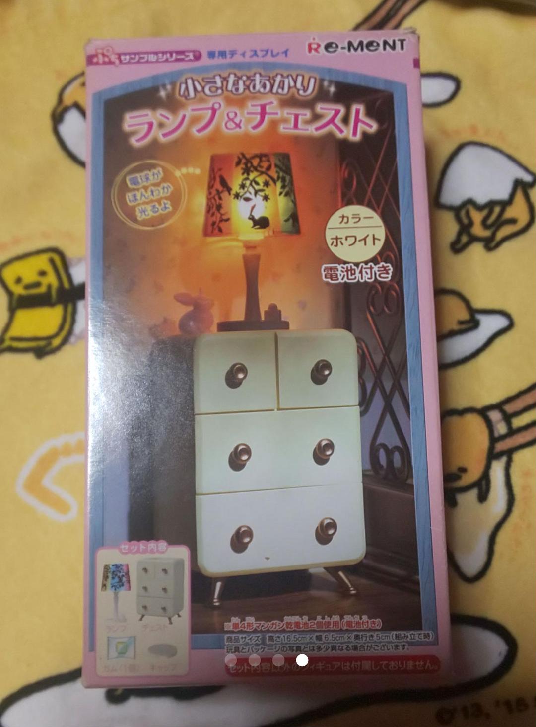 リーメント　小さなあかり　ランプ＆チェスト 専用ディスプレイ 小さなあかり ランプ＆チェスト（白/オレンジ