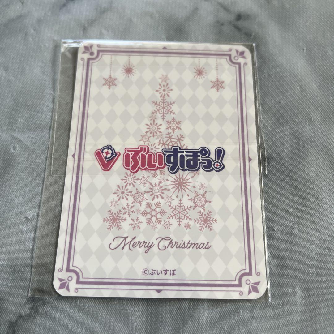 【GWセール】ぶいすぽクリスマスカード八雲べにPSA10‼️ GWセール】ぶいすぽクリスマスカード八雲べにPSA10‼️