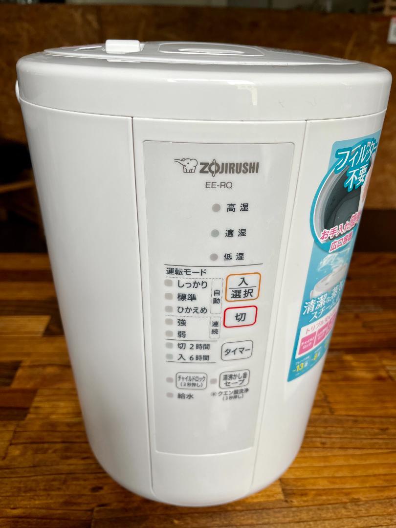 象印 スチーム式加湿器 2021年製