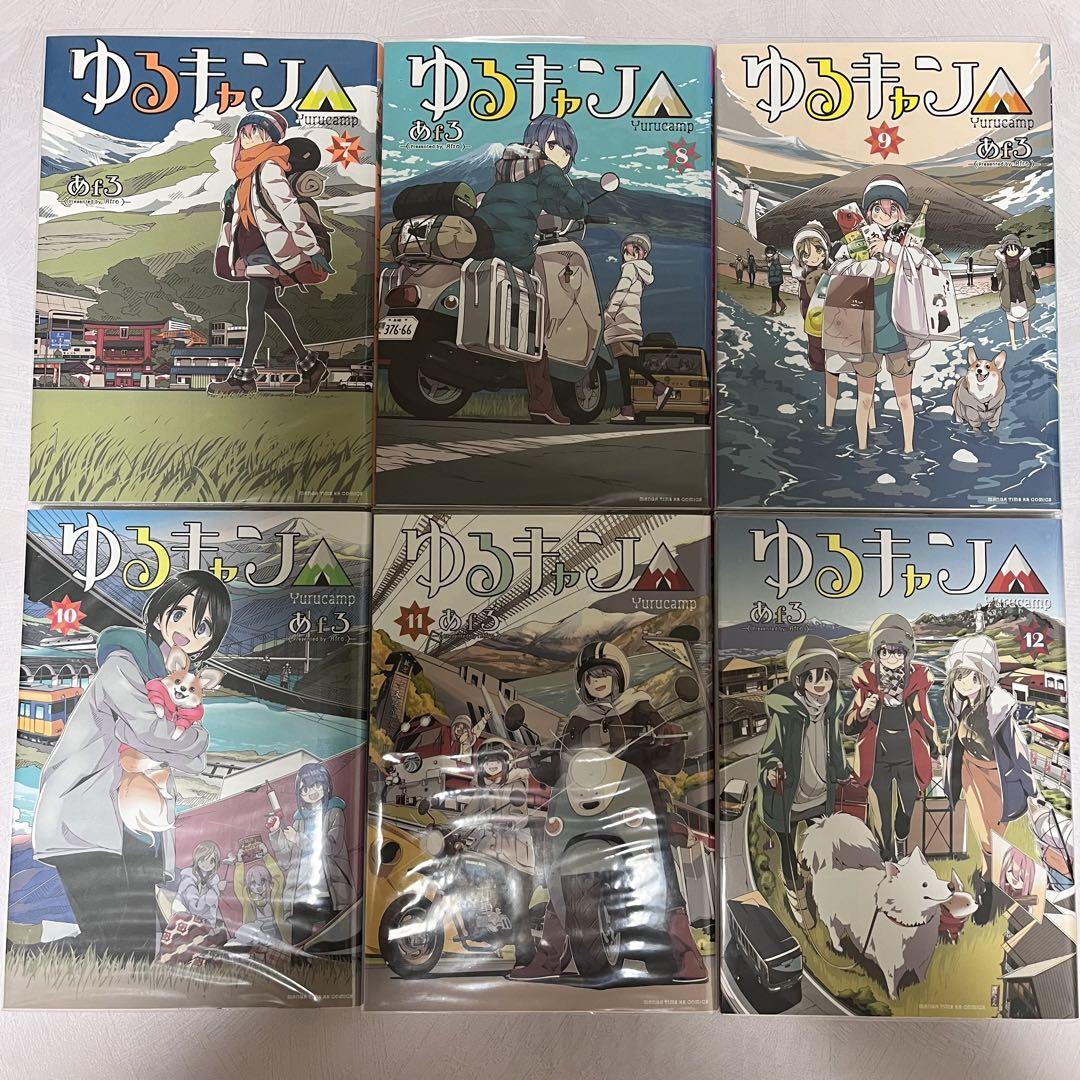 ゆるキャン△ 漫画 1〜14巻 アニメコミックス1巻 アンソロジー