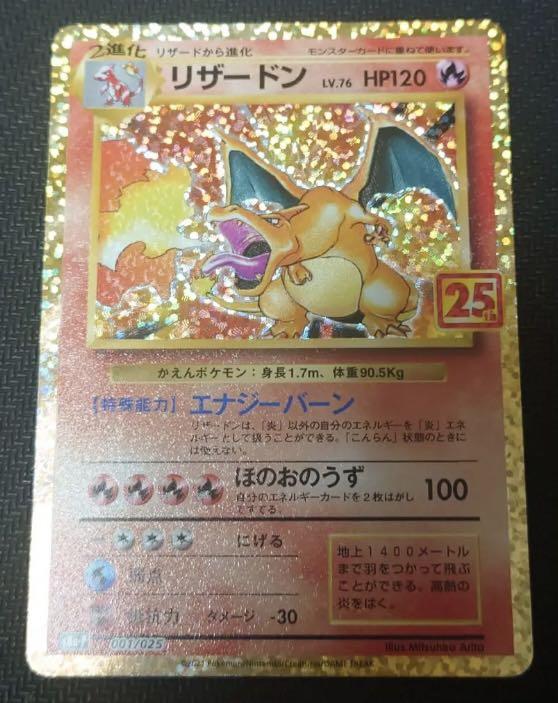 ポケモンカード 25th リザードン ブラッキー プロモ バニラ様専用