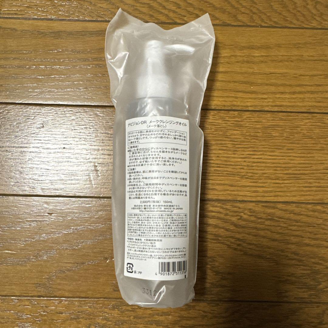 ナビジョンDR メイククレンジングオイル 4本セット ナビジョンDR メイククレンジングオイル 4本セット
