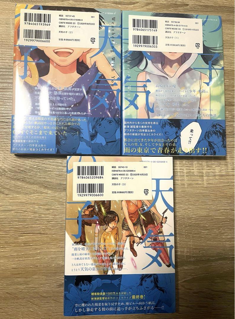 楽天市場】新海誠 漫画の通販