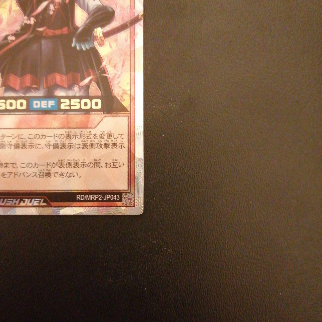 遊戯王ラッシュデュエル　魔将ヤメルーラ　オーバーラッシュ　1枚