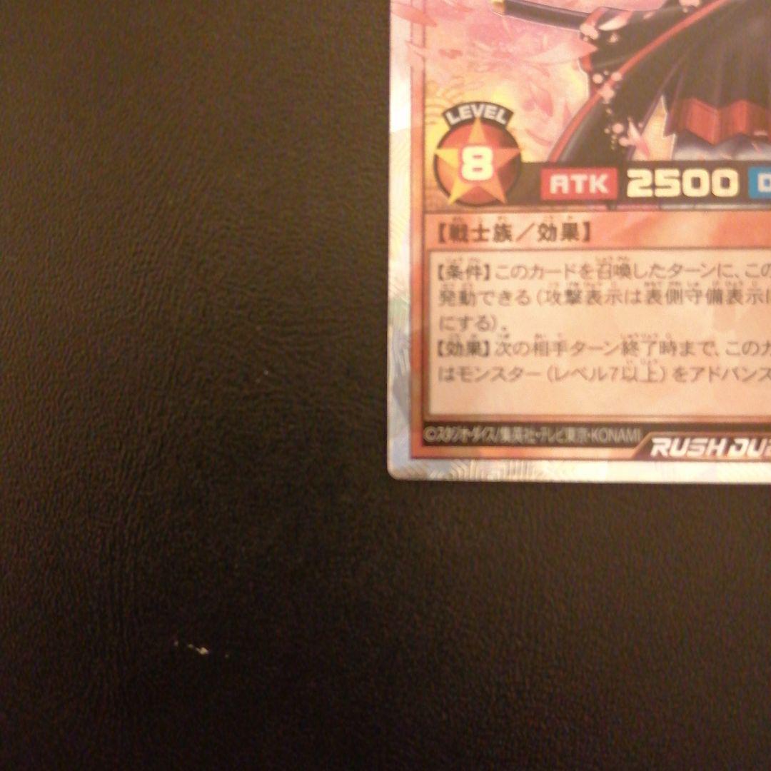 遊戯王ラッシュデュエル　魔将ヤメルーラ　オーバーラッシュ　1枚