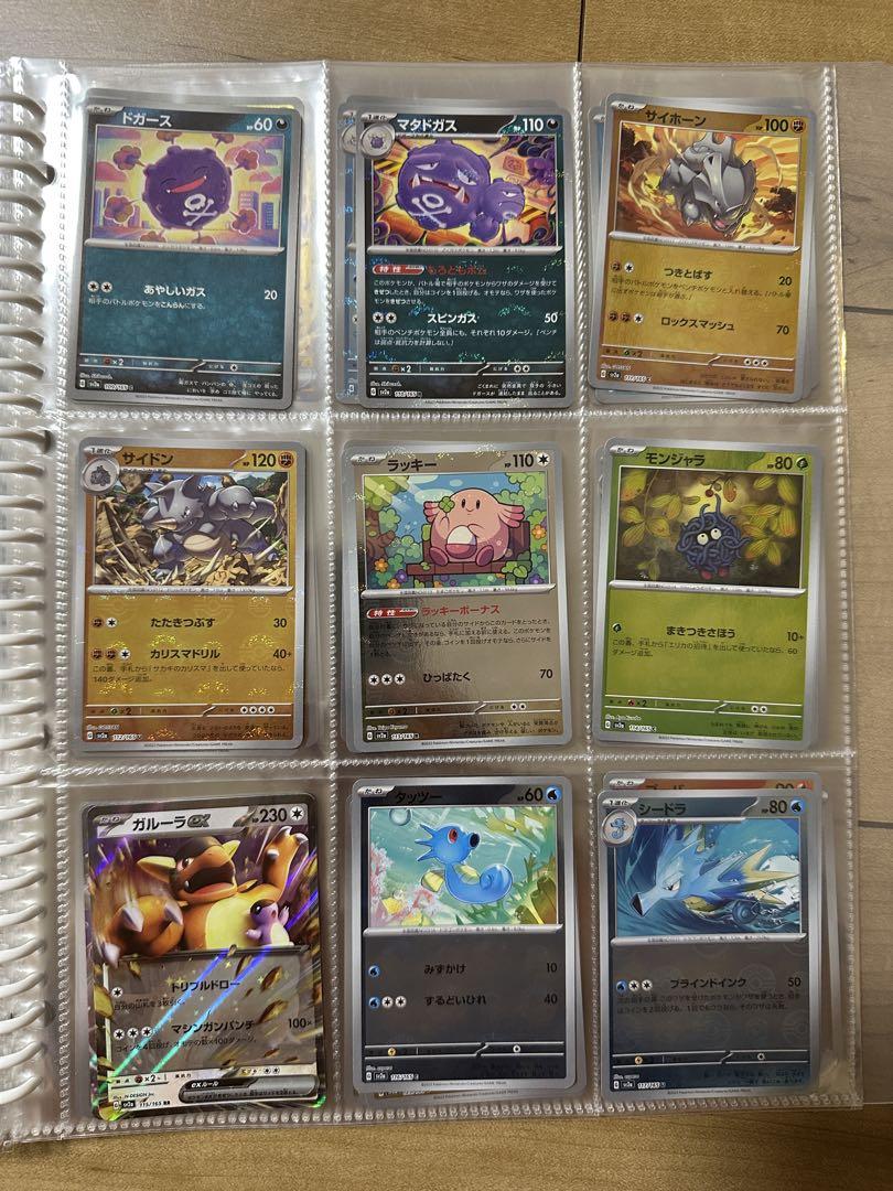 151モンスターボールミラー　ほぼコンプ