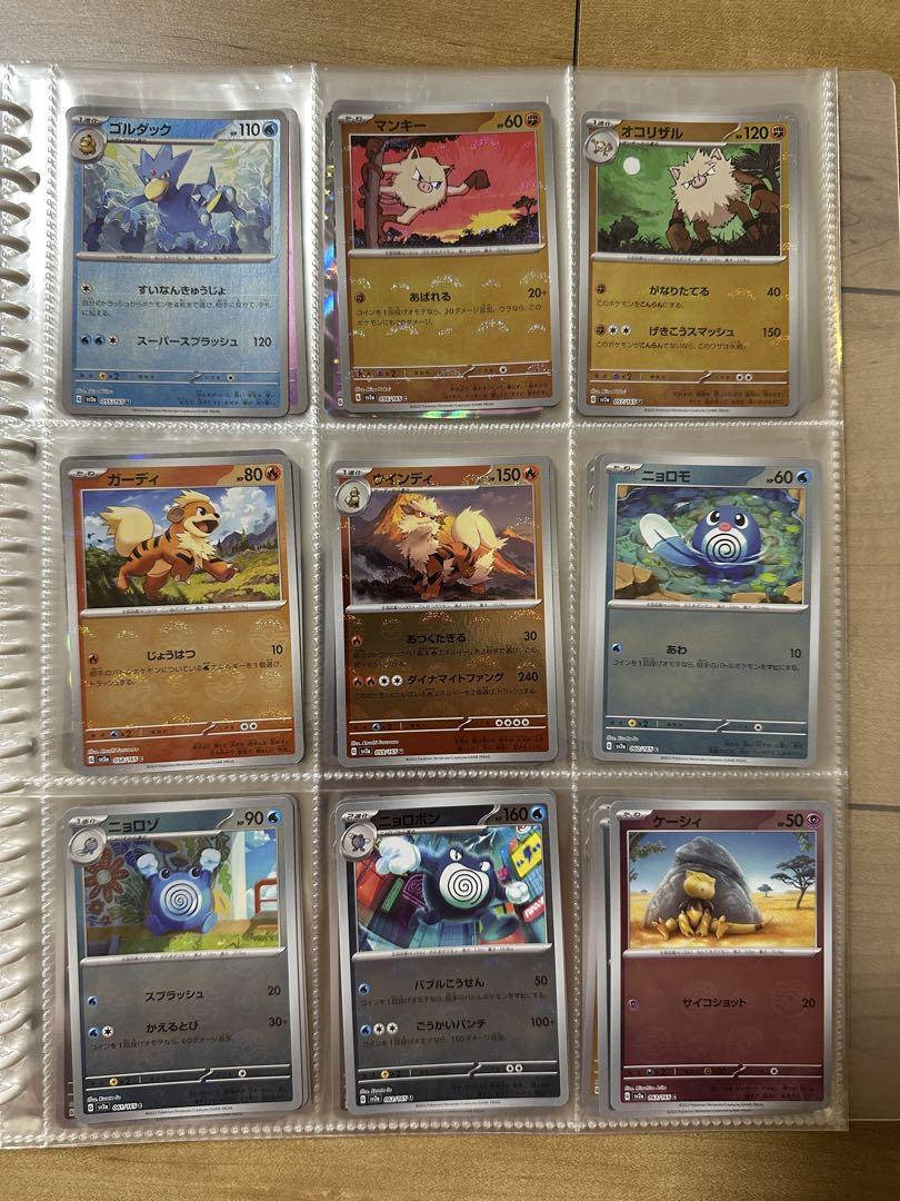 151モンスターボールミラー　ほぼコンプ