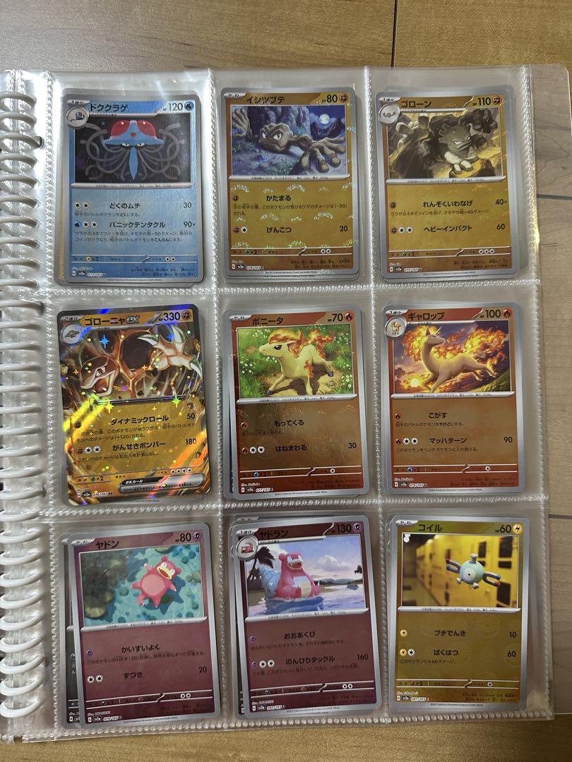 151モンスターボールミラー　ほぼコンプ
