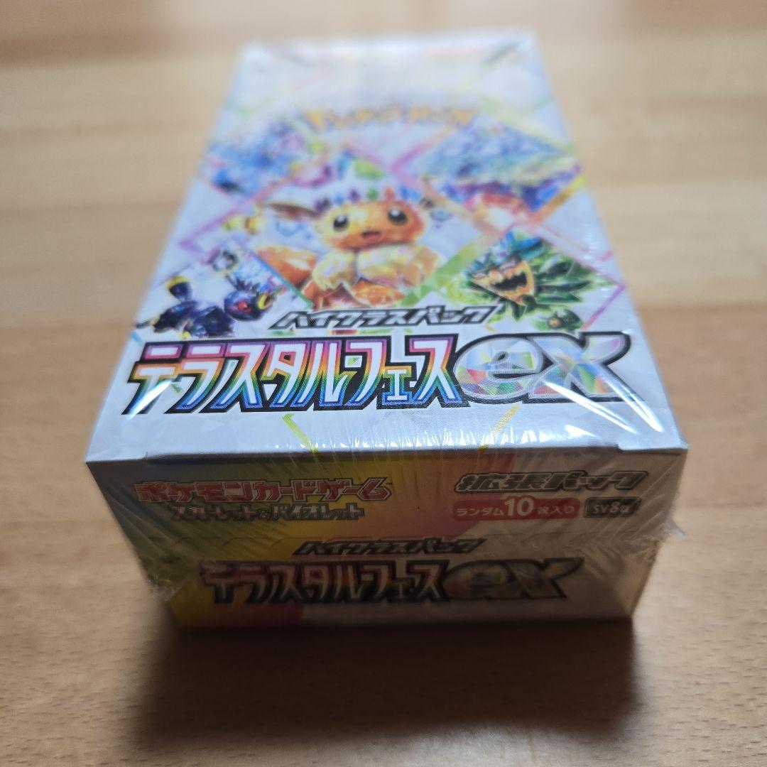 ポケモンカードゲーム テラスタルフェスEX 新品未開封シュリンク付きボックス②
