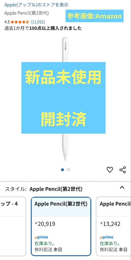 Apple Pencil (第2世代) ホワイト