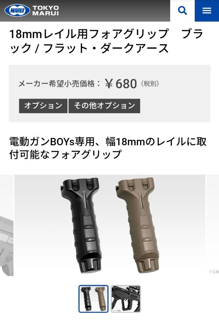 【BB弾、フォアグリップ付き】SCAR-L CQC 電動ガンボーイズ 東京マルイ