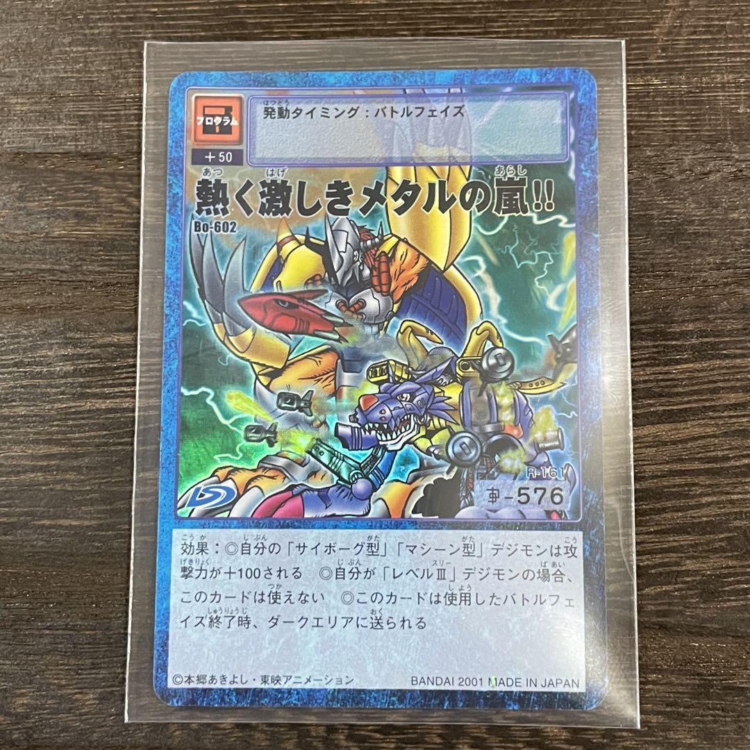 旧 デジモンカードゲーム 627枚 セット売り 旧 デジモンカードゲーム 627枚 セット売り