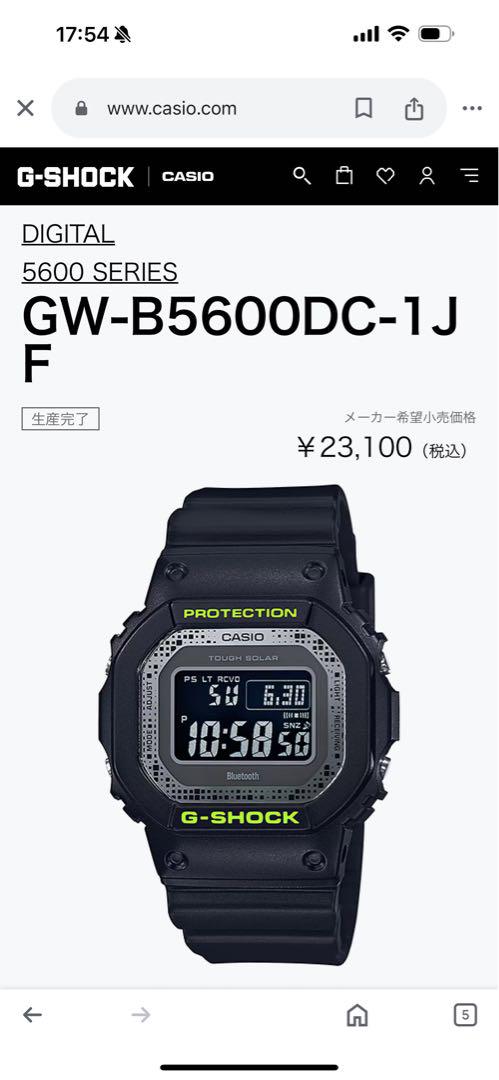 GW-B5600DC ソーラー　美品　稼動品