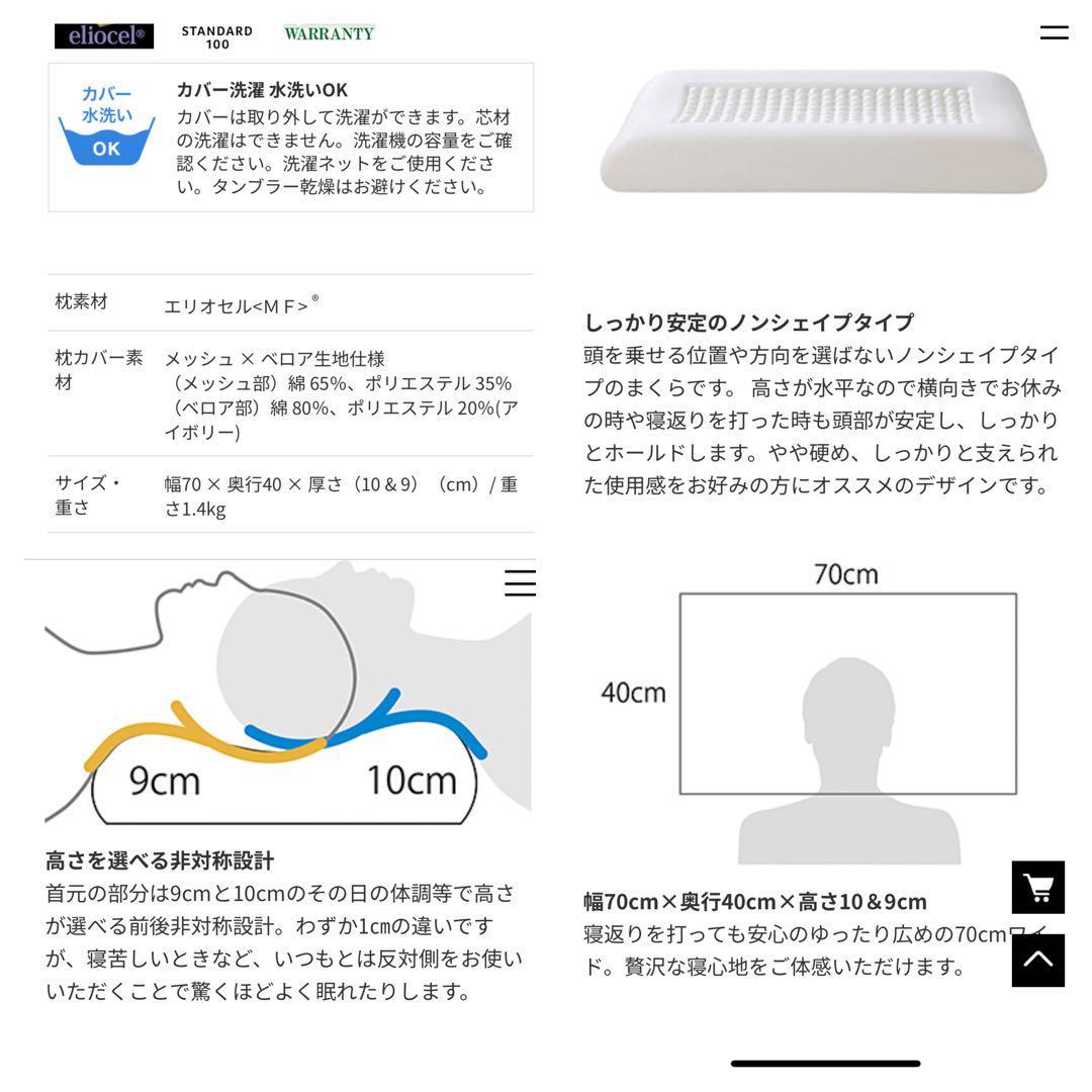 未使用品 magniflex マニフレックス　エア・トスカーナ　枕