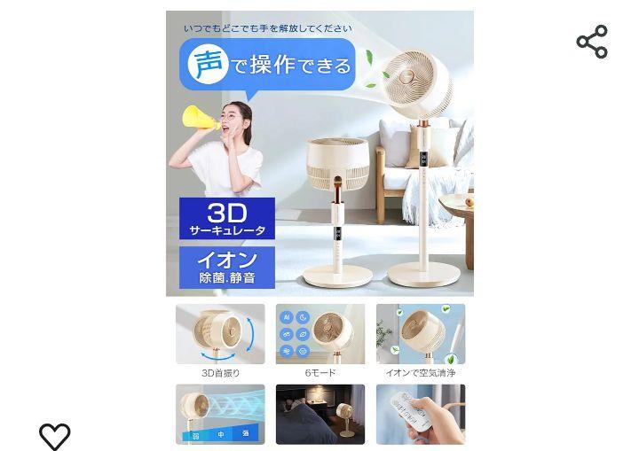 BB♡ページ サーキュレーター　扇風機　リモコン　PSE認証　ベージュ