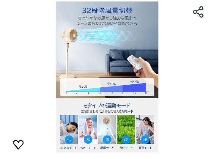 BB♡ページ サーキュレーター　扇風機　リモコン　PSE認証　ベージュ