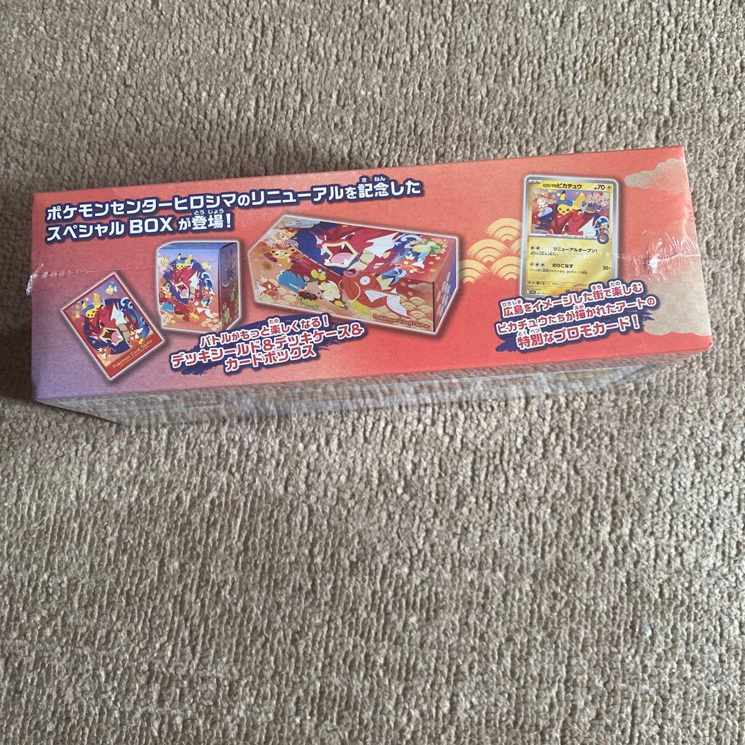 スペシャルBOX ヒロシマ新品、♥