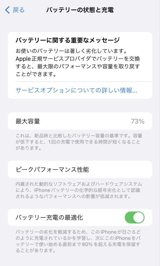 iPhone11 (ブラック 64GB) SIMロック解除済み