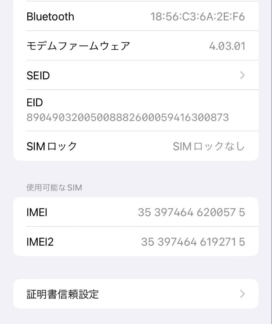 iPhone11 (ブラック 64GB) SIMロック解除済み