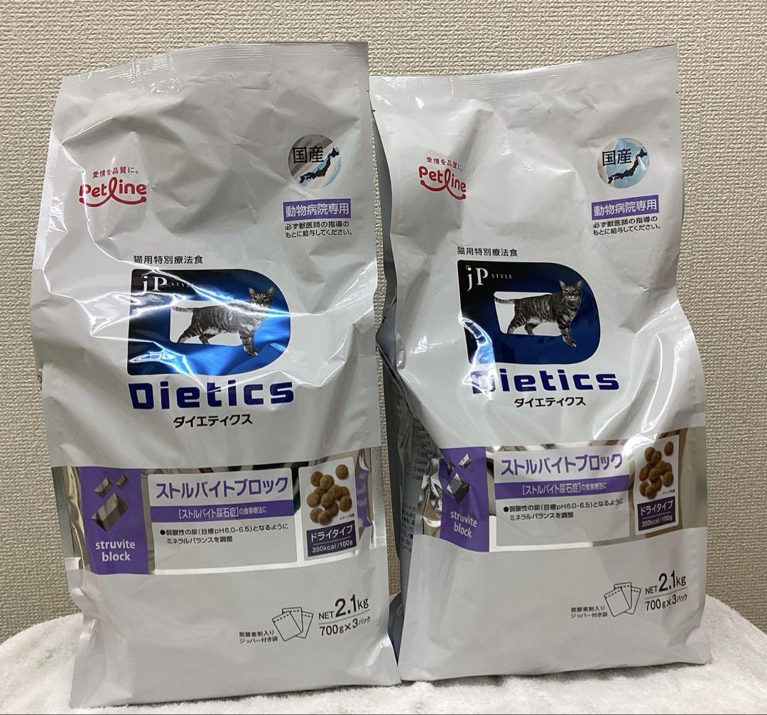 ペットライン　猫用　ストルバイトブロック　2.1kg x 2袋