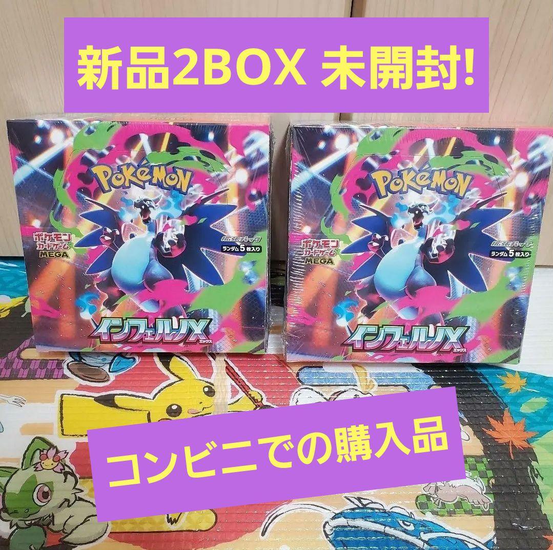 ポケモンカードゲーム インフェルノX 2BOX 趣味整理