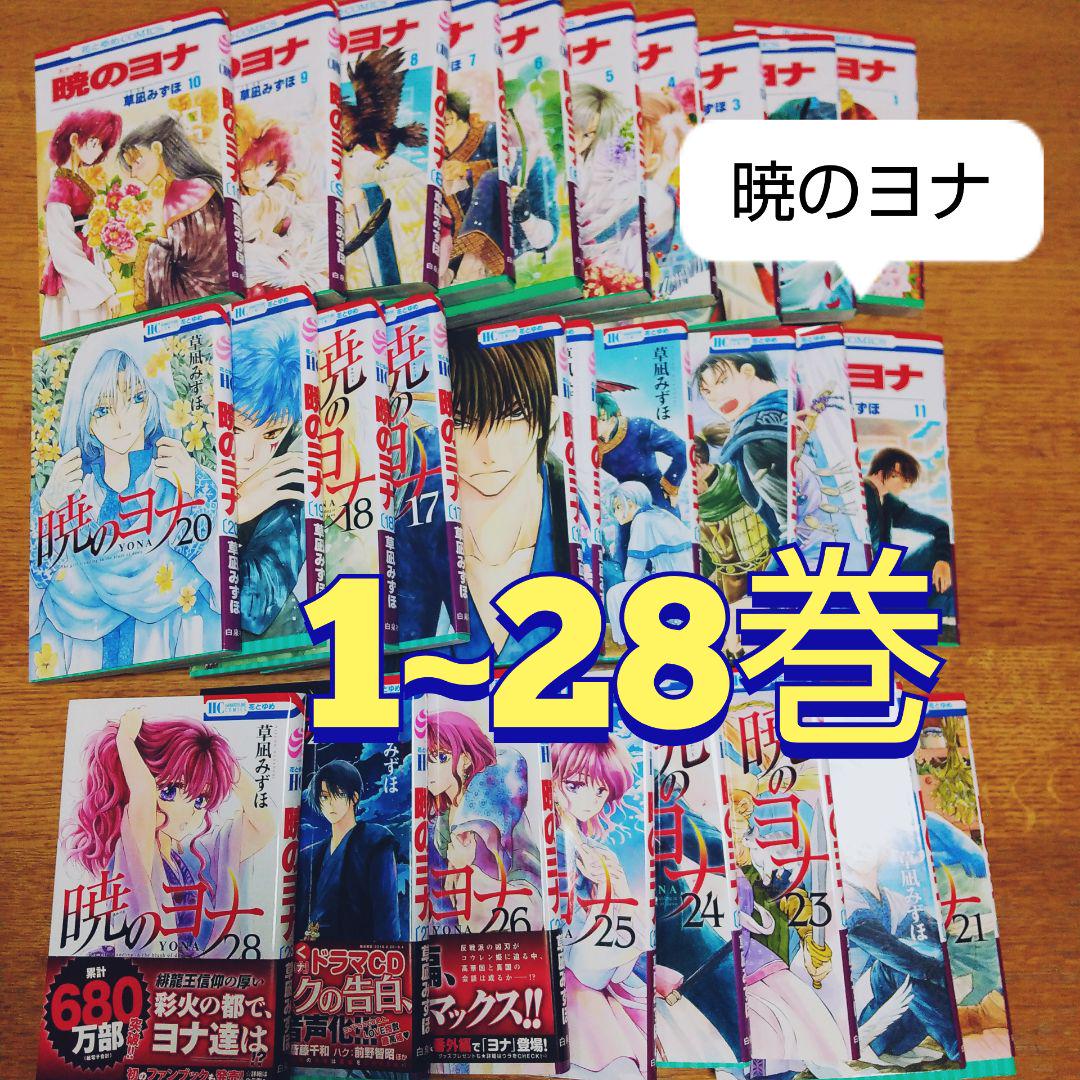 50thイヤー☆ラストスパート第1弾は超豪華ふろくつき！「暁の