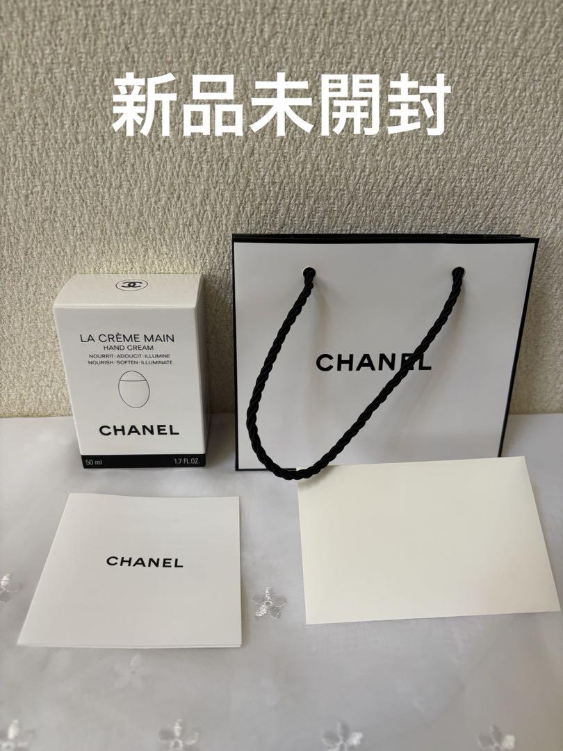 CHANEL ラクレームマンテクスチャードゥース　ハンドクリーム