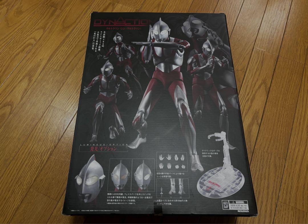 DYNACTION シン・ウルトラマン フィギュア