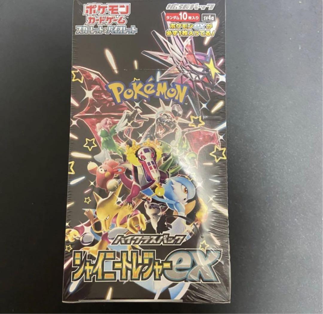 シュリンク付き】シャイニートレジャーex box