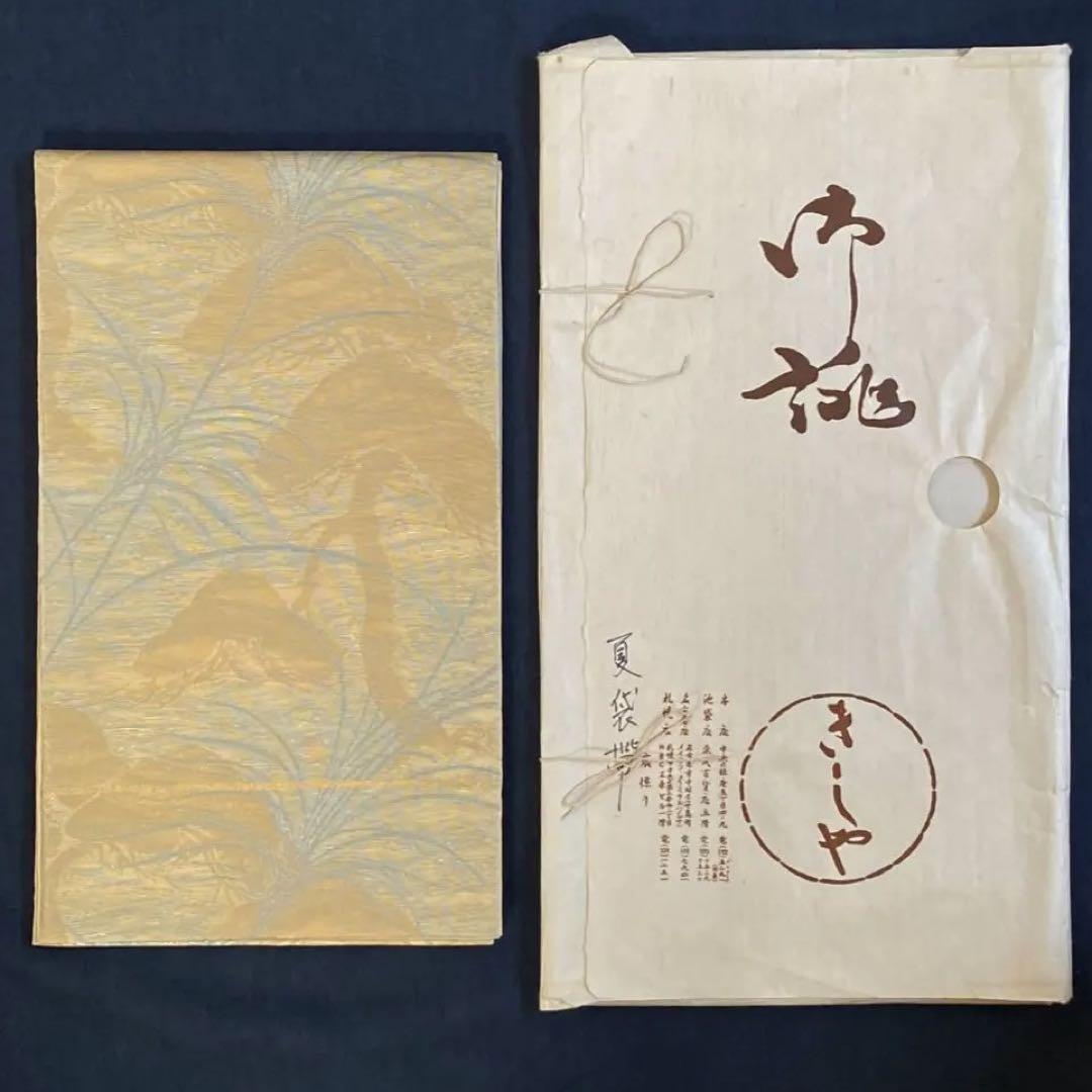 西陣織 織悦 謹製 全通 袋帯 夏帯 金糸 松 正絹 西陣織 織悦 謹製 全通 袋帯 夏帯 金糸 松 正絹 - メルカリ