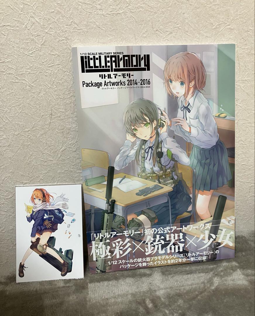 真樹日佐夫 原作漫画全作品研究 梶原一騎