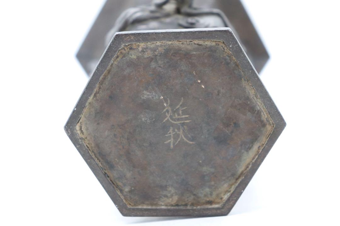 延秋作 飛天彫花入 銅製 高岡銅器 送料込み250702 - メルカリ