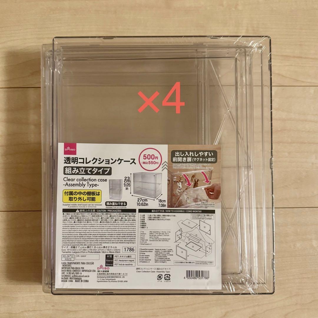 透明コレクションケース（組み立てタイプ） - 100均 通販