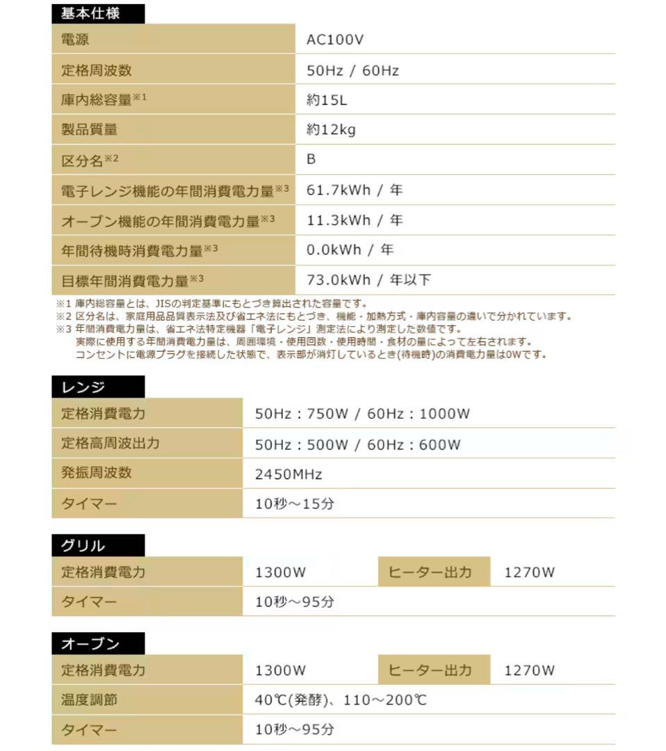 IRIS OHYAMA 多機能電子レンジ　中古　オーブンレンジ