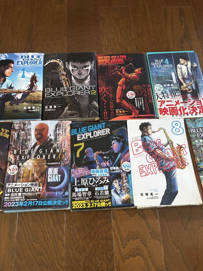 裁断済 BLUE GIANT EXPLORER 1〜9巻 ブルージャイアント - メルカリ