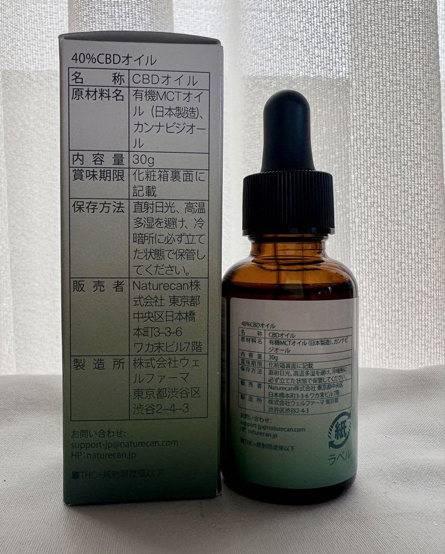 【新品・未開封】ネイチャーカンCBDオイル 40% 30ml
