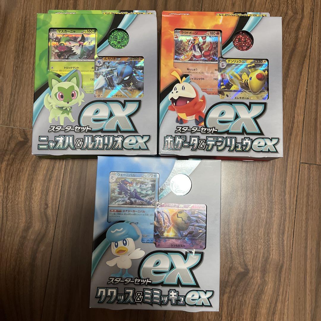 ポケモンカード スターセットex 3点セット スターターセットex」｜ポケモンカードゲーム公式ホームページ