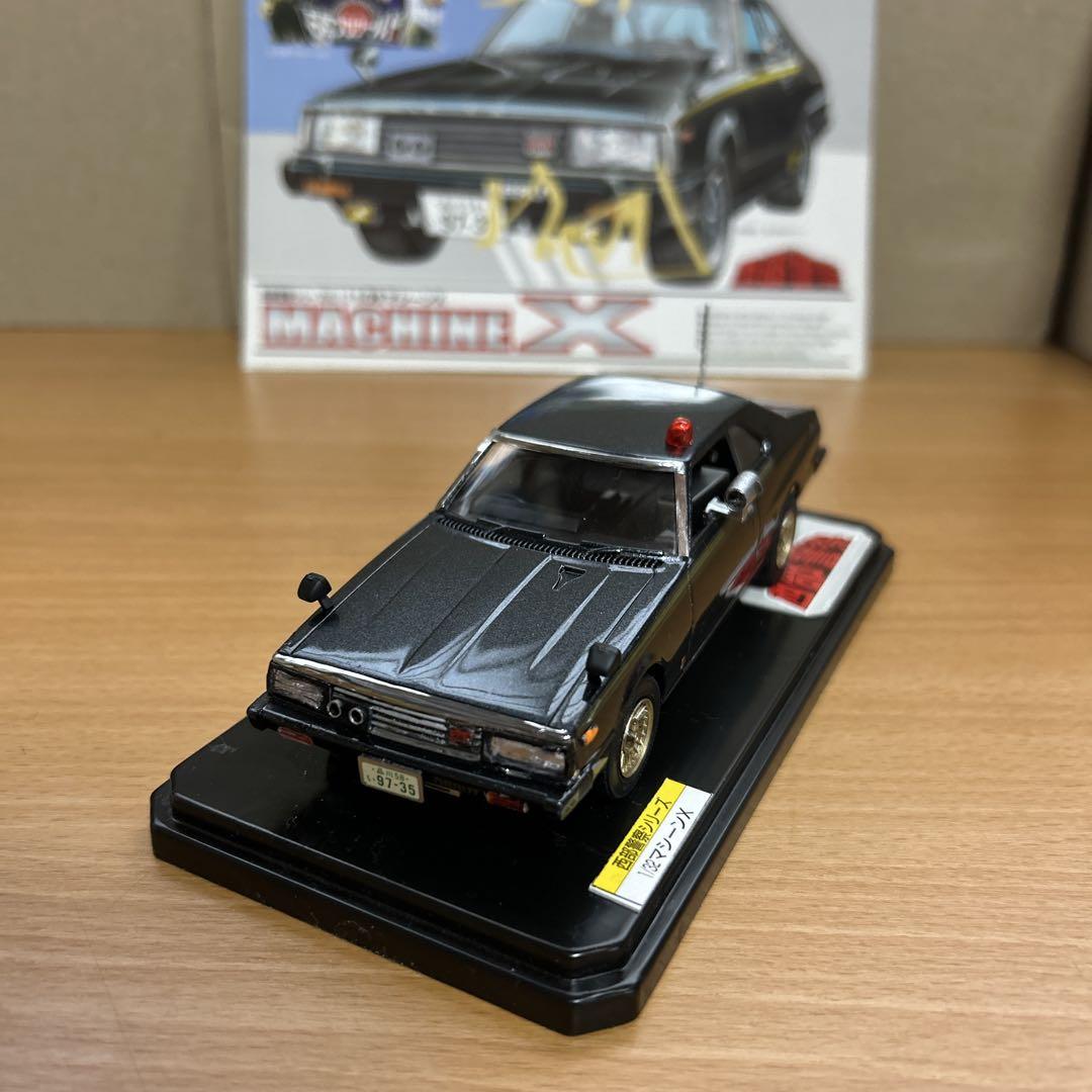 アオシマ1/32西部警察シリーズ MACHINE X 大門団長専用車　完成品