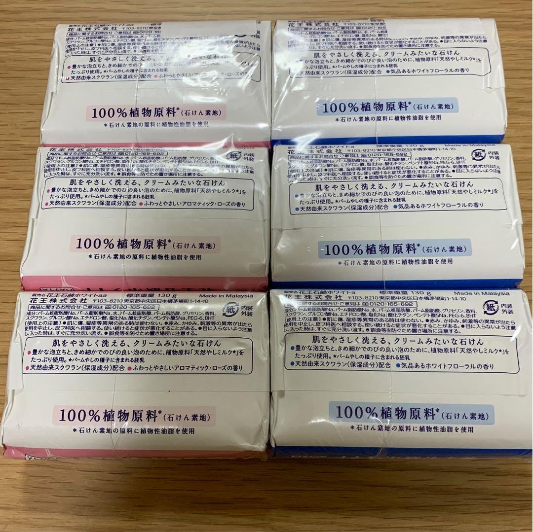 駅 ギャップ 測定可能 花王 ホワイト 石鹸 成分 A Hwk Jp