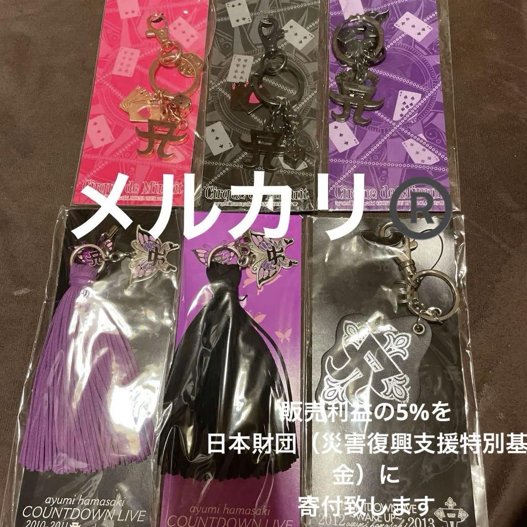 浜崎あゆみ■レア■Aマークキーホルダー■2個■【在庫ラスト】【匿名発送】 浜崎あゆみ□Aロゴチャームキーホルダー【在庫ラスト】【匿名