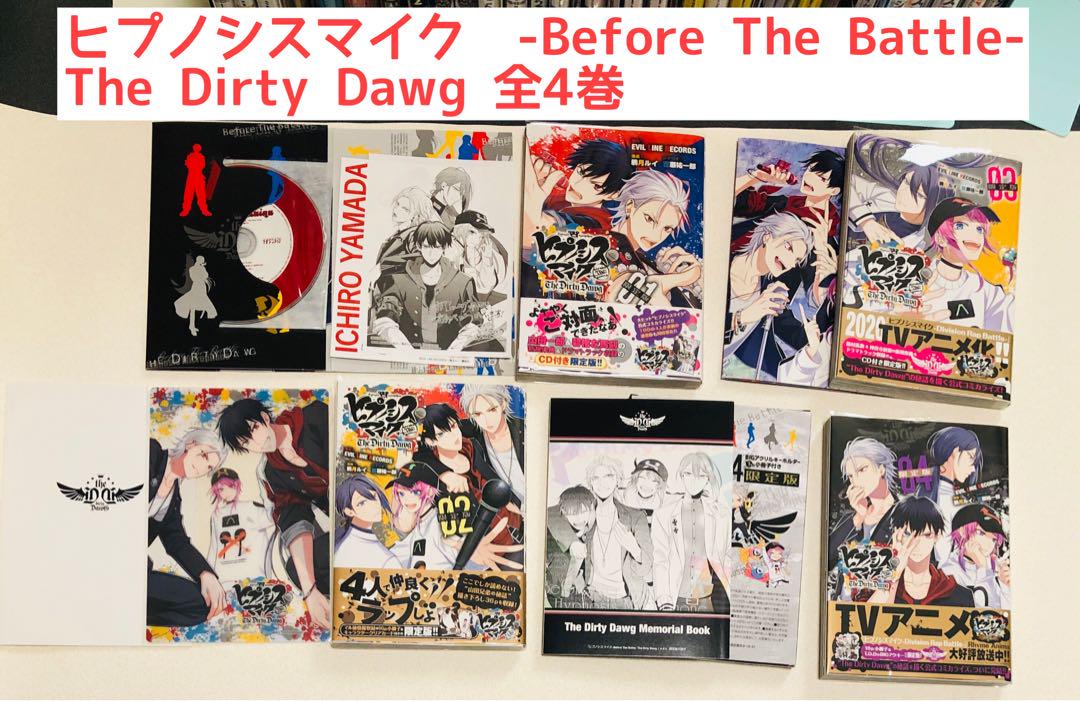 ヒプノシスマイク コミカライズ 全巻 全32巻 限定版多数