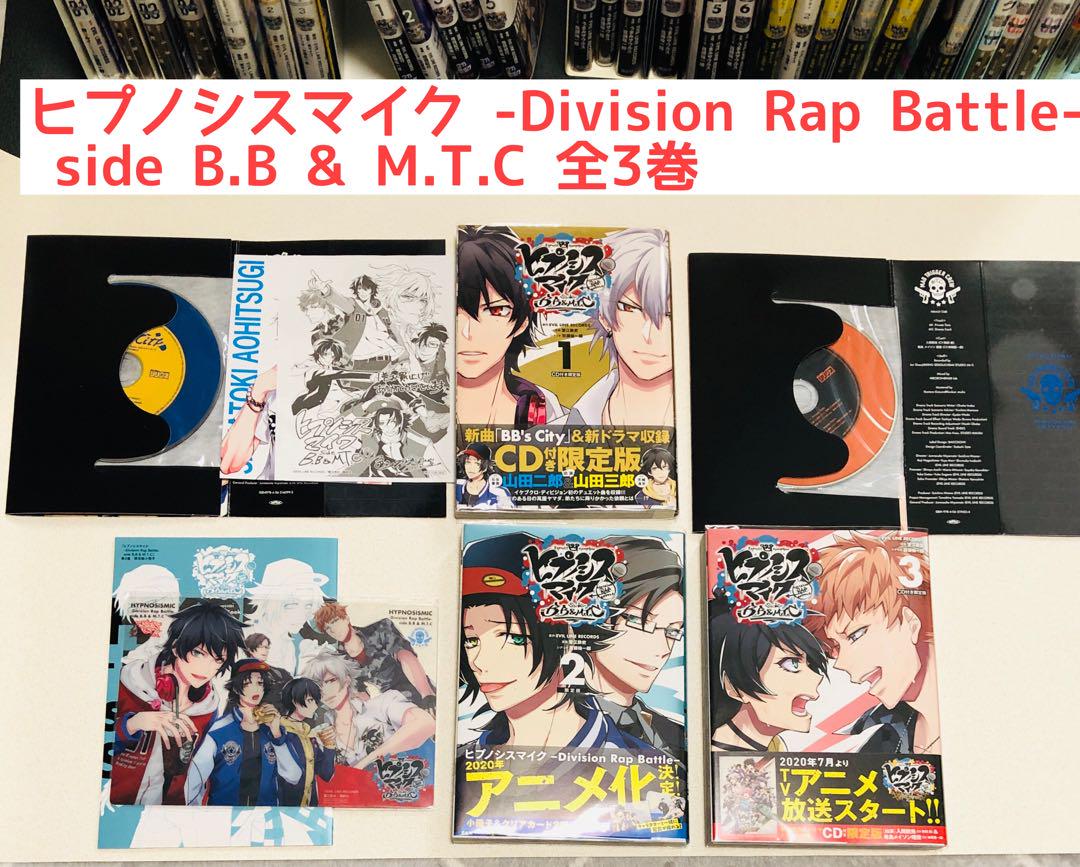 ヒプノシスマイク コミカライズ 全巻 全32巻 限定版多数