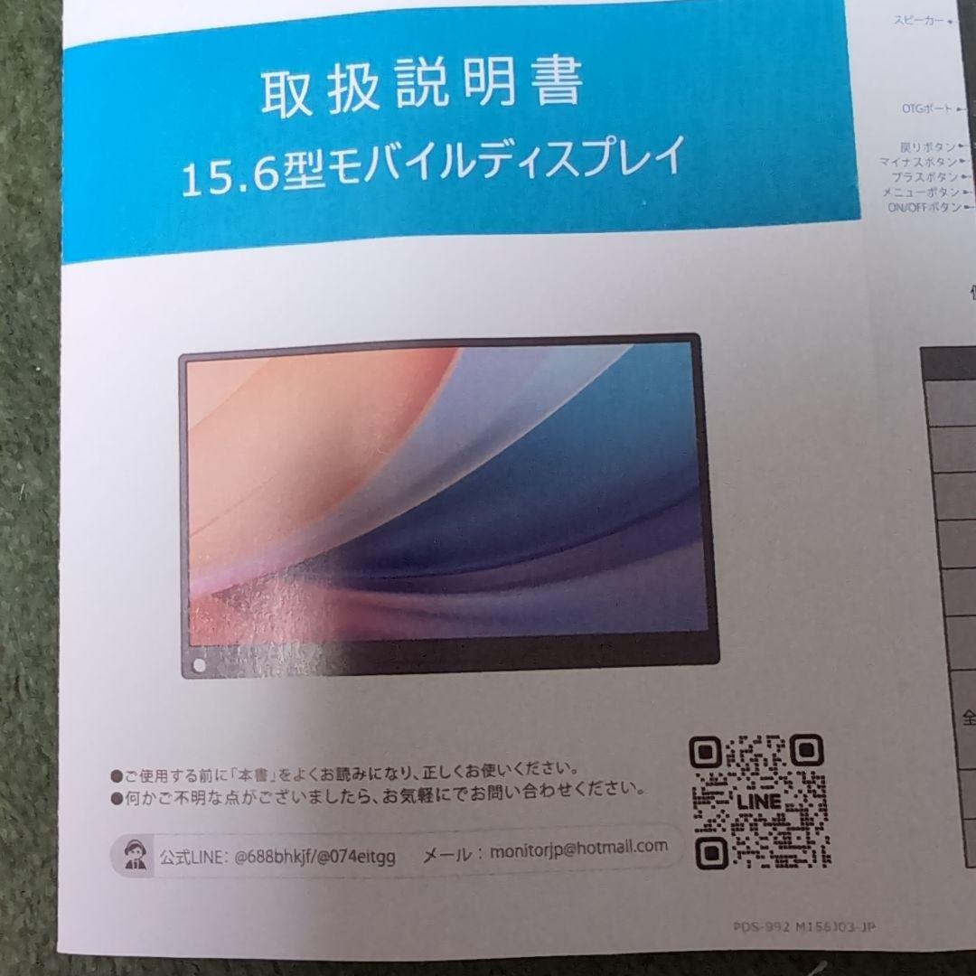 EVICIV モバイルモニター 15.6インチ IPSパネル