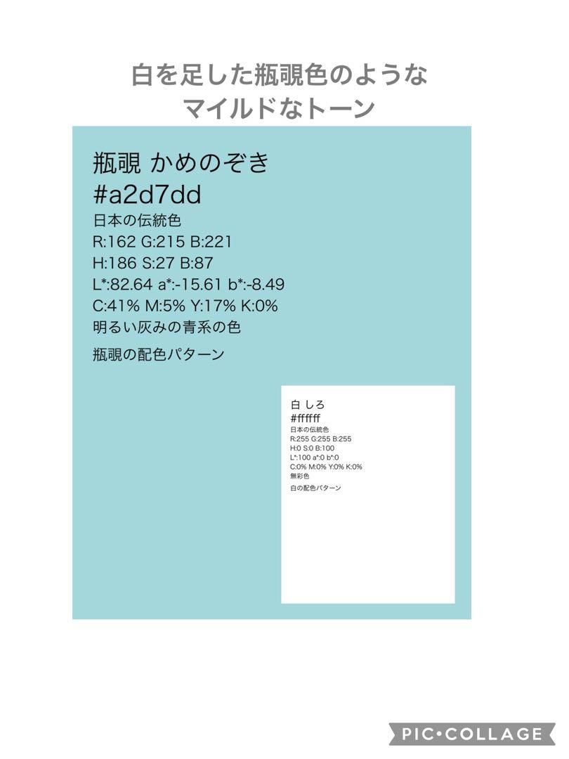 正絹