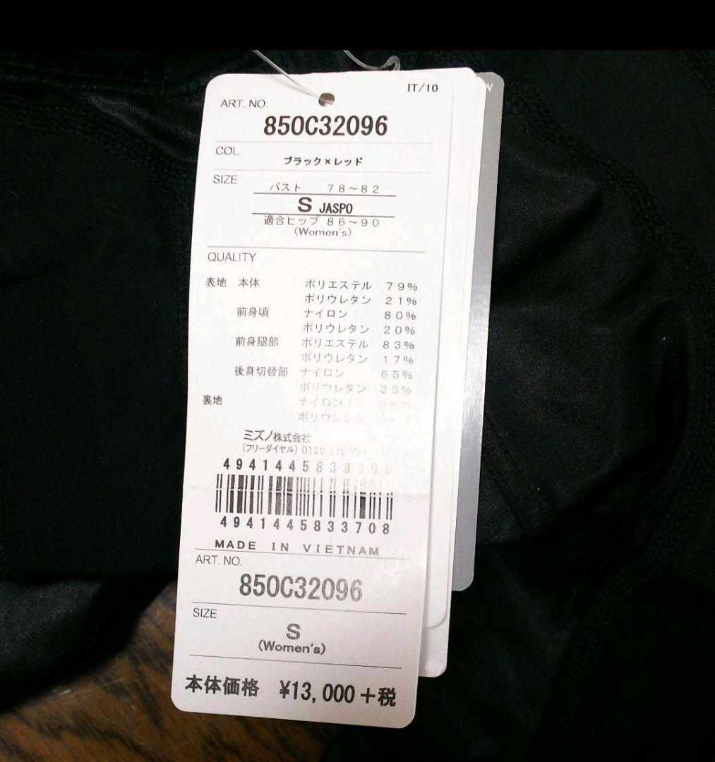 競泳用水着　スパッツ水着　黒　赤　ミズノ　ミズノGX