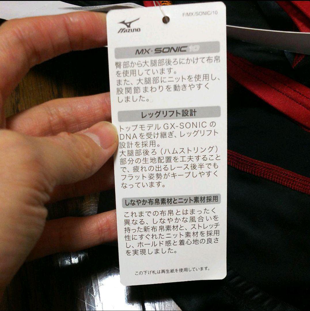 競泳用水着　スパッツ水着　黒　赤　ミズノ　ミズノGX