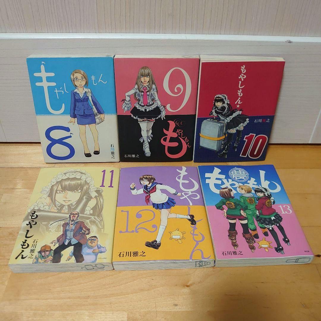 漫画もやしもん TALES OF AGRICULTURE 1〜13巻 全巻セット