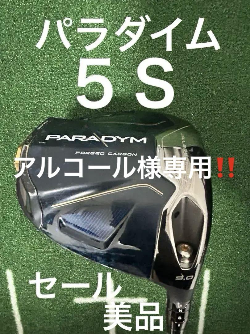 キャロウェイパラダイムドライバー 9度５Ｓ