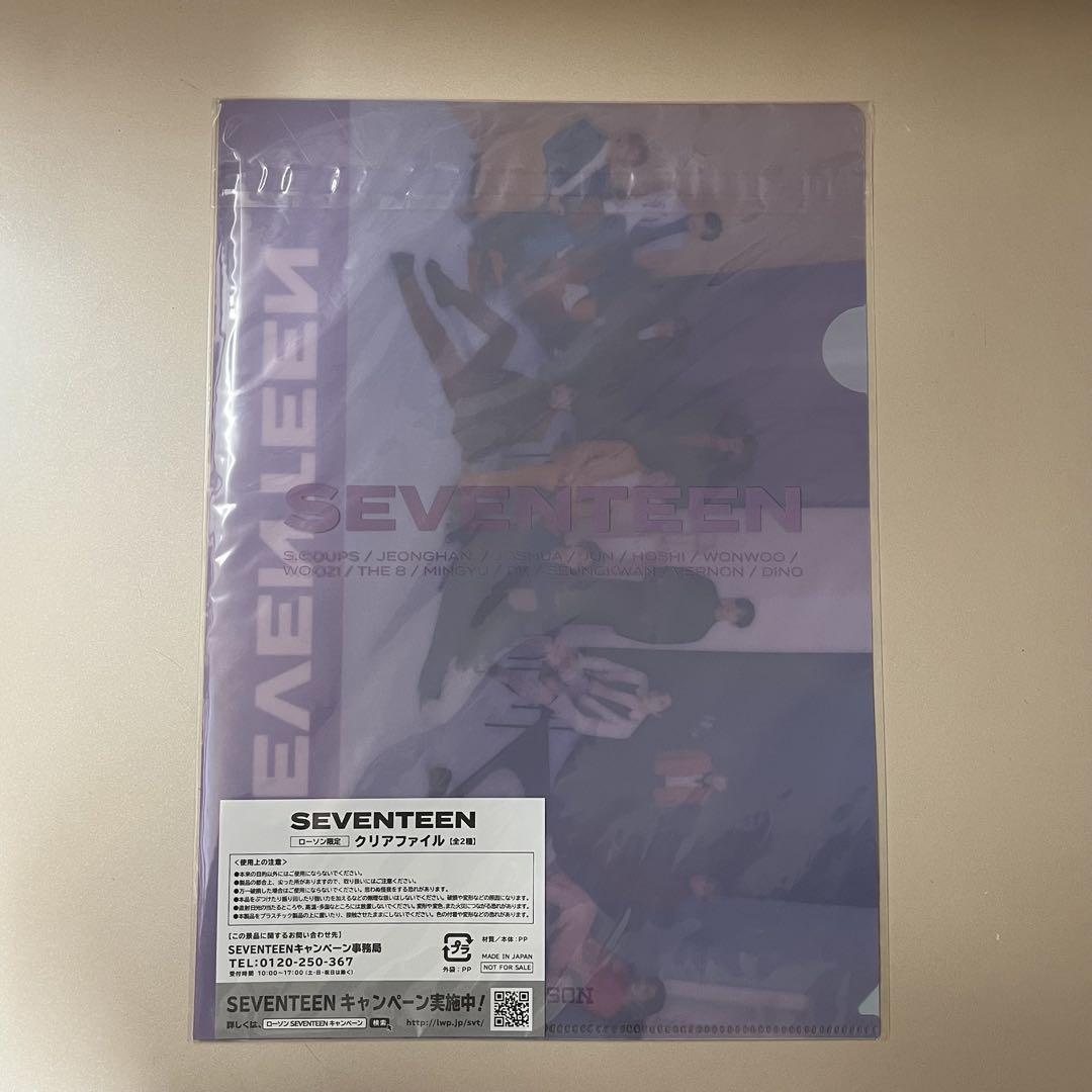 SEVENTEEN セブチ クリアファイル ローソン 未開封 新品未使用